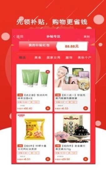 山海生活安卓免费版