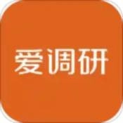 爱调研安卓免费版