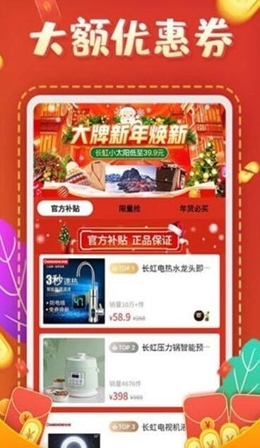 互助砍价宝官方正版