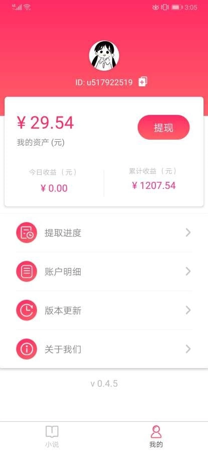 零钱试玩安卓直装版