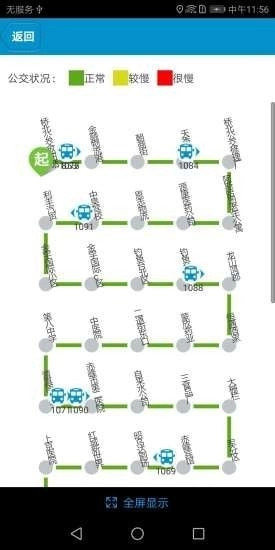 赤峰掌上公交最新版