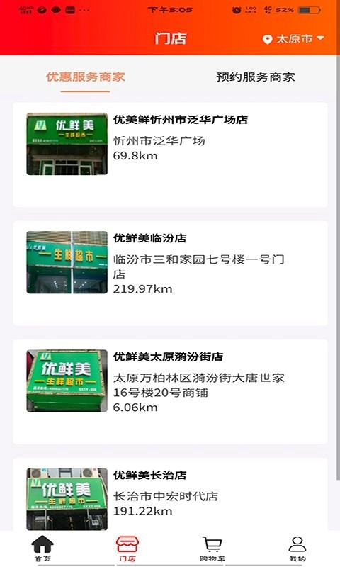 超腾智慧服务安卓官方版