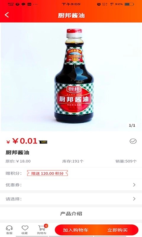 超腾智慧服务安卓官方版