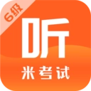 米考试英语六级听力免费版