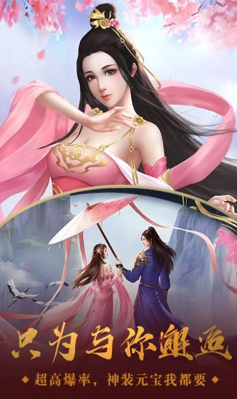 梦幻情缘直装版图3