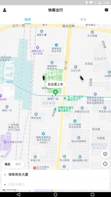 快客出行免费原版