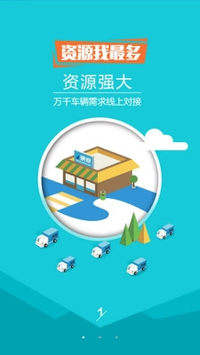 物流运输宝无广告版