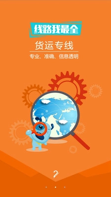 物流运输宝无广告版