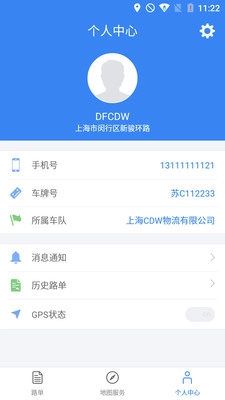 物流运输宝无广告版