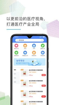 医企好免费原版