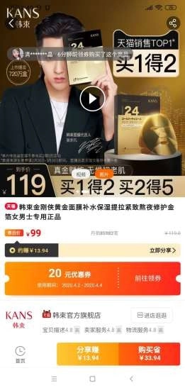 江湖集市手机正版