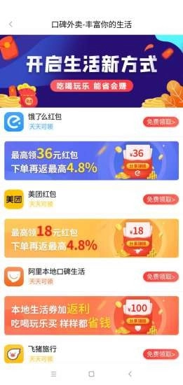 江湖集市手机正版