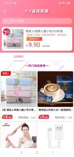 江湖集市手机正版