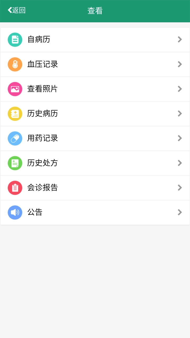 血压宝原版