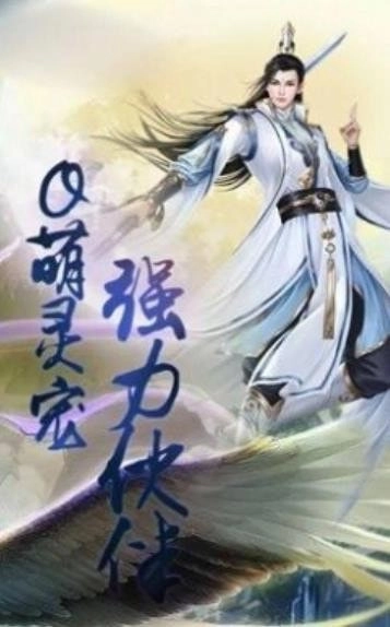 天元神殇游戏无广告版图3