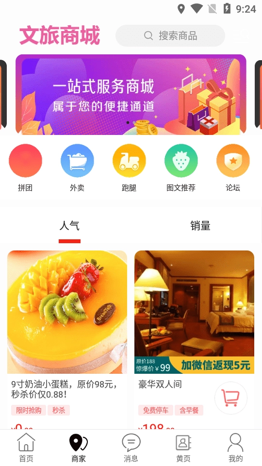 新化同城官方正版