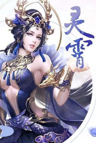 最强修仙编辑器(1)