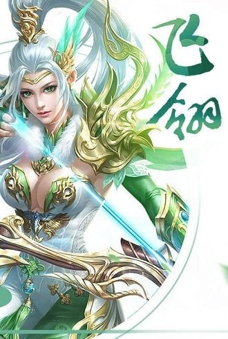 最强修仙编辑器(3)