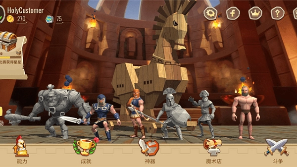 木马战争遗产(1)