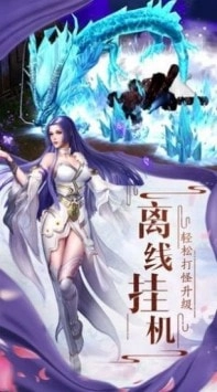 圣域传说安卓直装版截图2