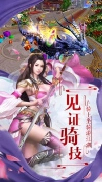 圣域传说安卓直装版图4