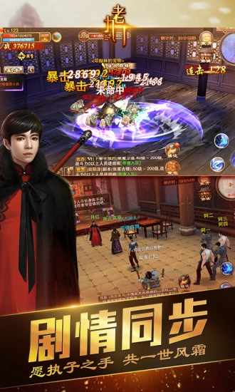 老九门手游免费版