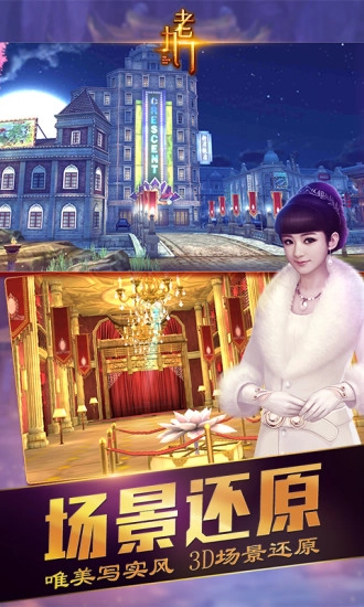 老九门手游免费版