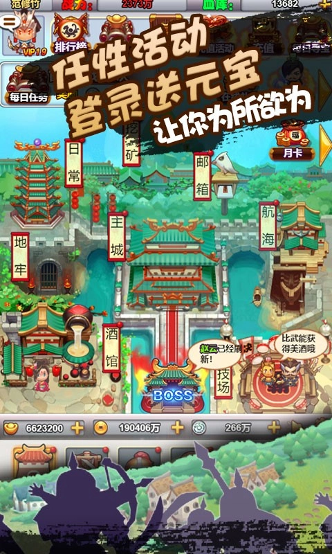 游戏截图