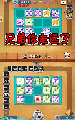 骰子传说(2)