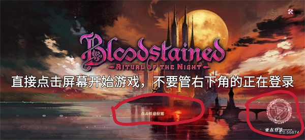血污夜之仪式游戏下载