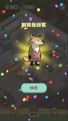 明仔便利店回乡逆袭免费版下载