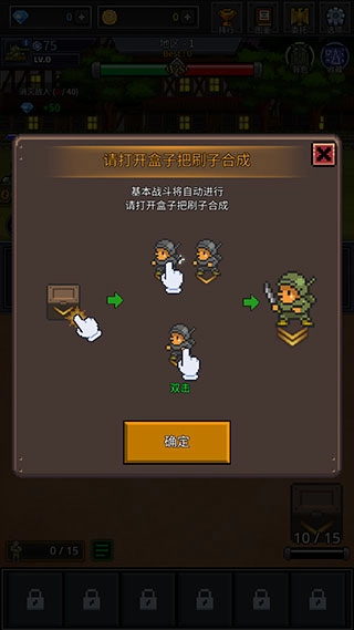 成长士兵安卓下载