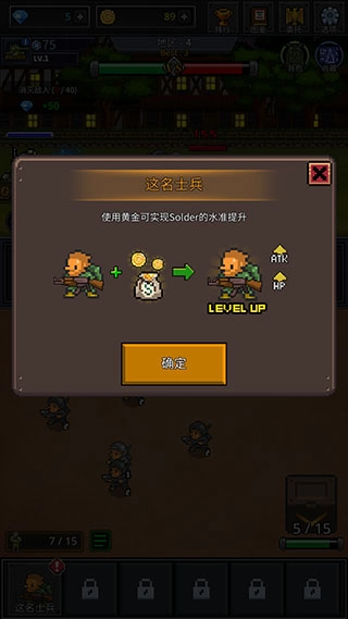 成长士兵安卓下载