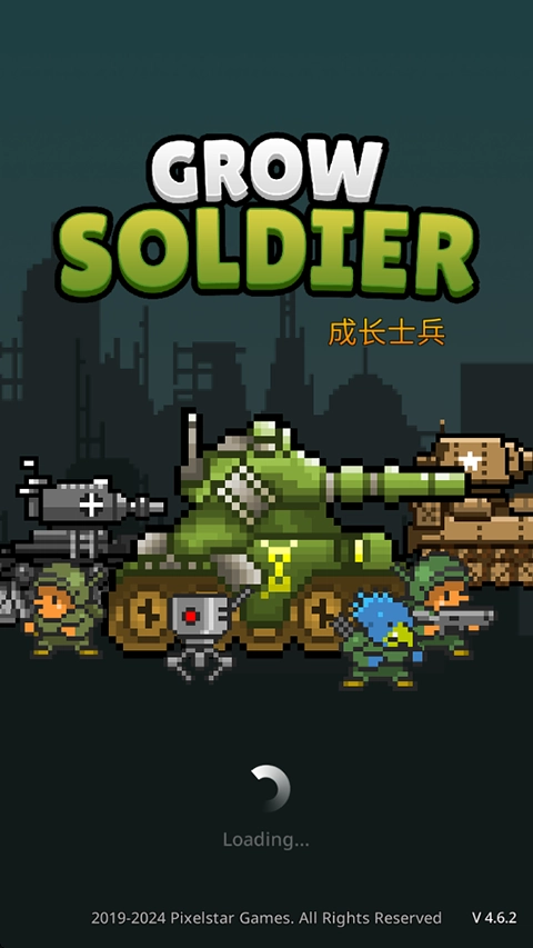 成长士兵截图0