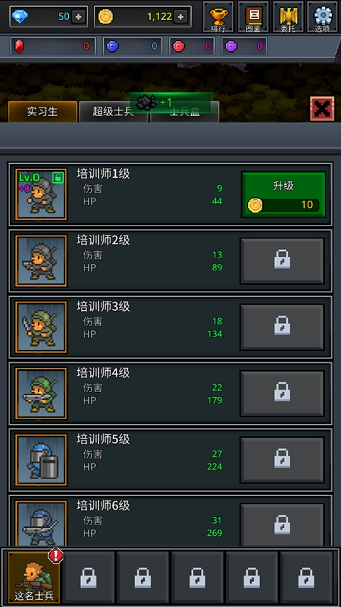 成长士兵截图3