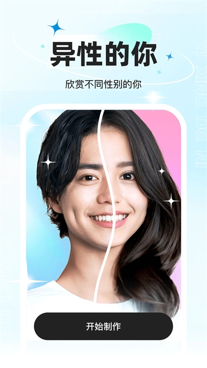 星语相机手机版