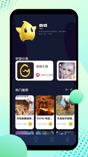 酷酷游乐盒官方正版图2
