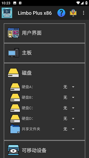 limbo模拟器汉化版(4)