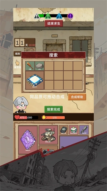 宿舍求生废土篇最新版