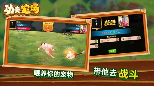 功夫农场正版截图3