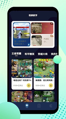 酷酷游乐盒官方正版图1