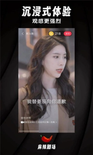 麻辣剧场手机最新版