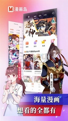漫画岛vip官方版