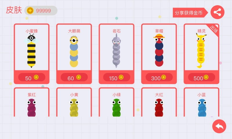 贪吃蛇大作战图2