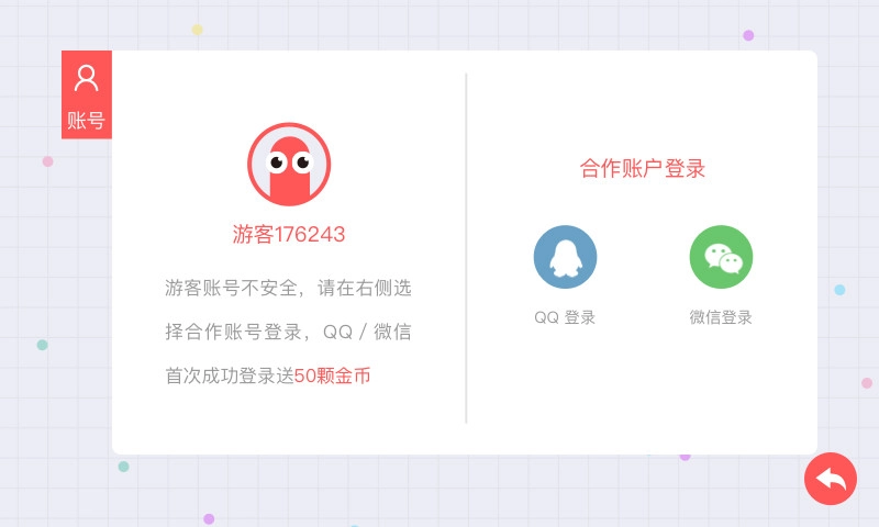 贪吃蛇大作战图4