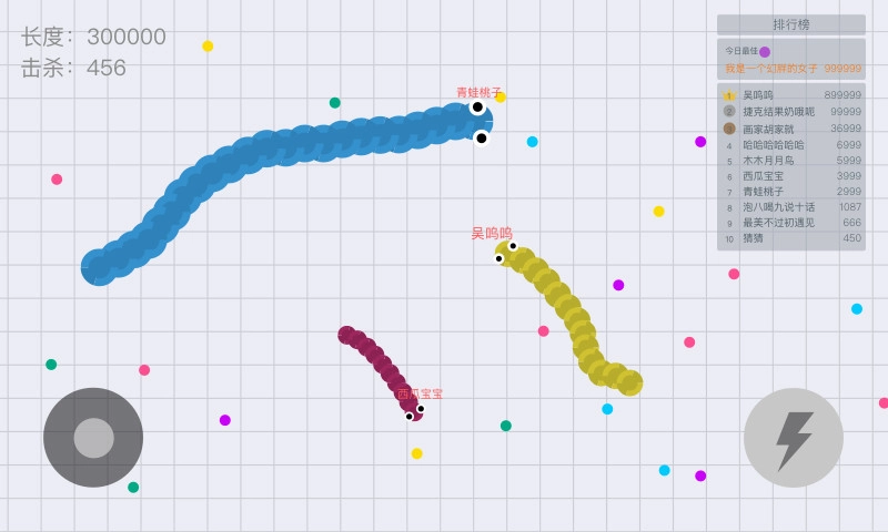 贪吃蛇大作战图3