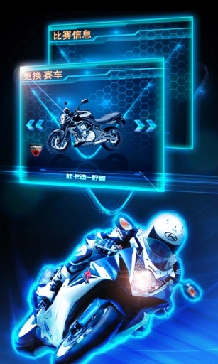 狂野摩托游戏无广告版