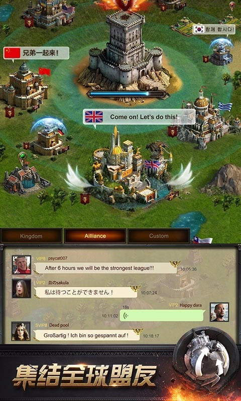 列王的纷争手机正版