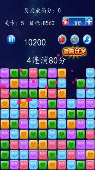 星星消消乐手游免费版