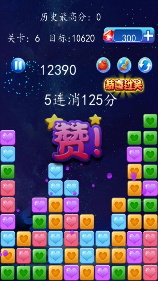 星星消消乐手游免费版